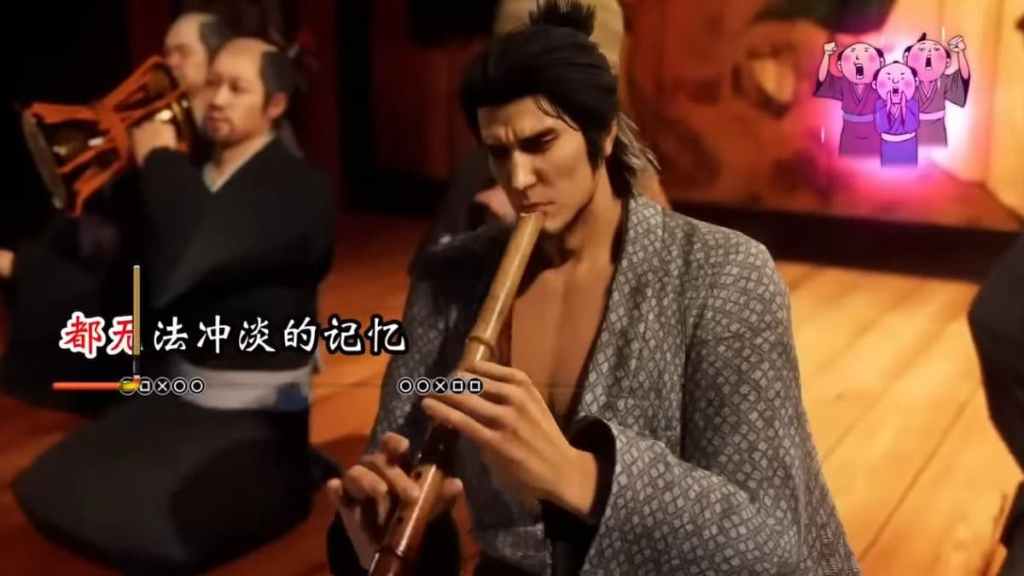 like a dragon ishin baka mitai flute